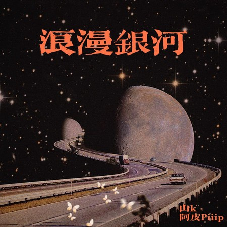 專輯封面