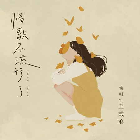 專輯封面