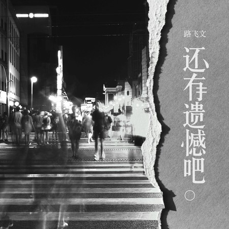 專輯封面
