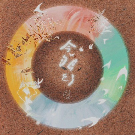 梦枕金陵·春