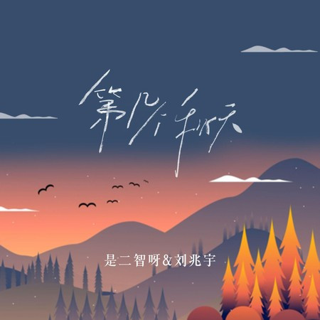 專輯封面