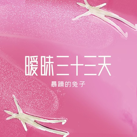 專輯封面