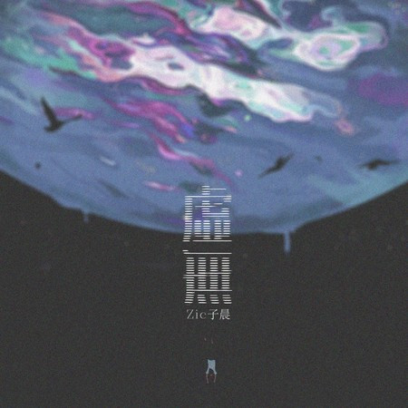 專輯封面