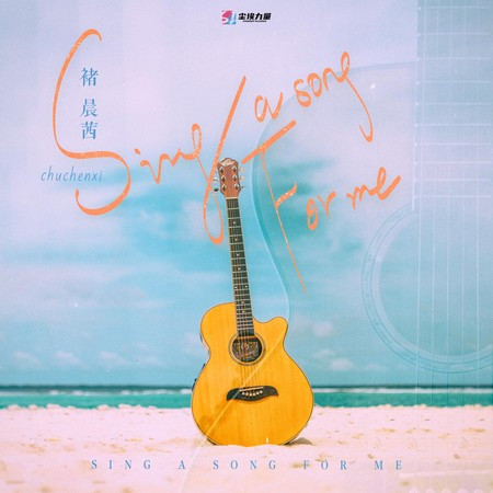 Sing a Song for Me