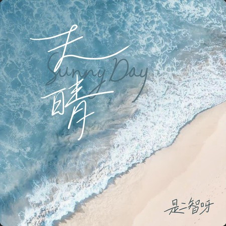 專輯封面