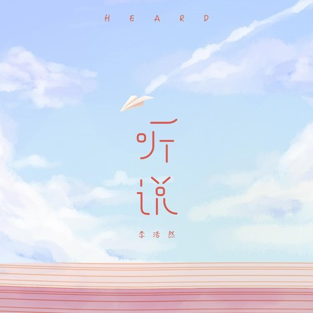 專輯封面