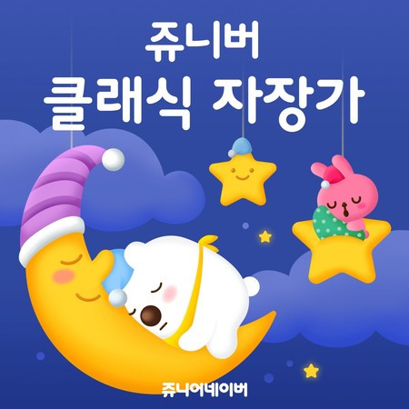 Classic Lullaby by Jr.naver