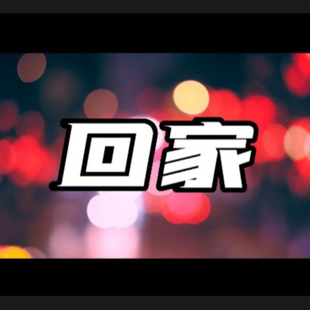 專輯封面