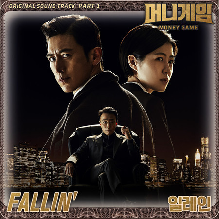 Fallin′ (Instrumental)