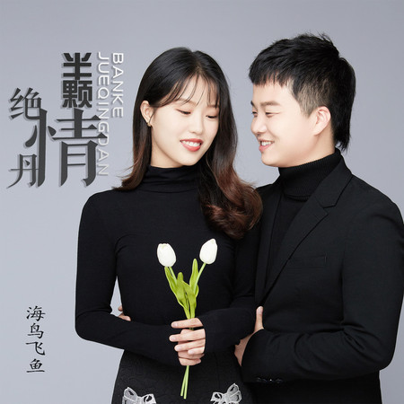 專輯封面