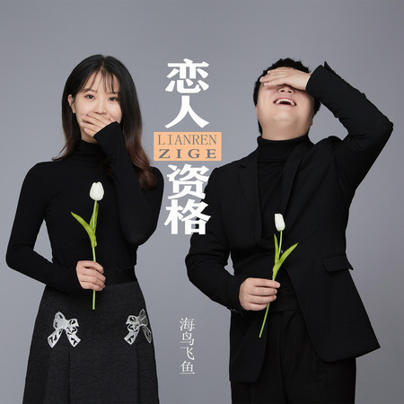 專輯封面