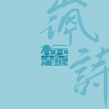 專輯封面