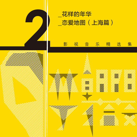 最後