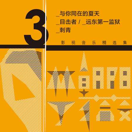 專輯封面
