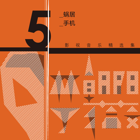 專輯封面