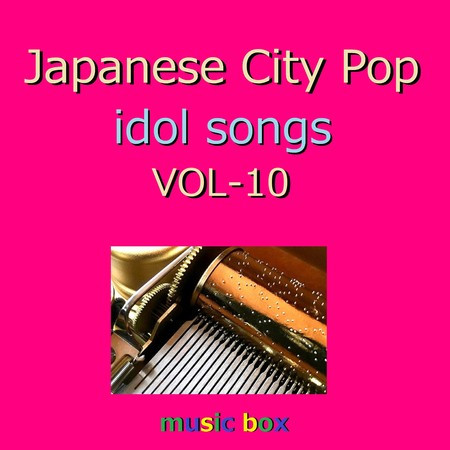 CITY POP idol songs オルゴール作品集 VOL-10