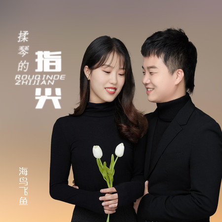 專輯封面