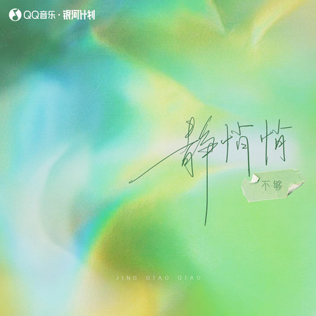 專輯封面