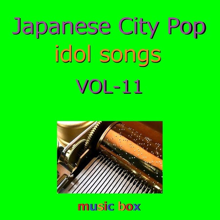 CITY POP idol songs オルゴール作品集 VOL-11