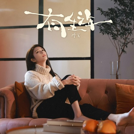 專輯封面