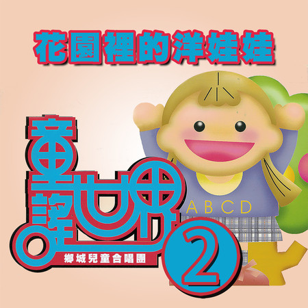 專輯封面