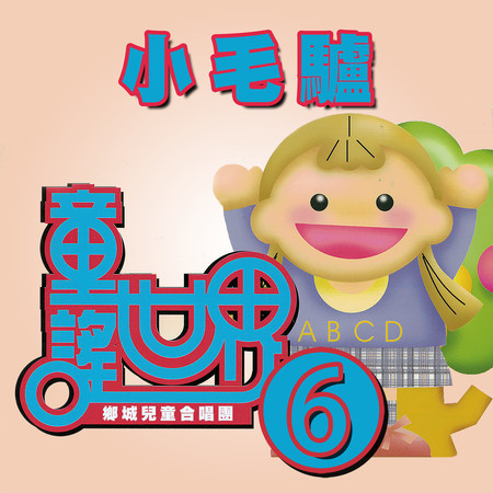 專輯封面