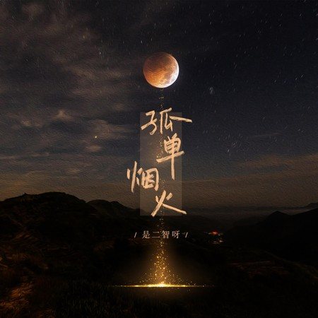 專輯封面