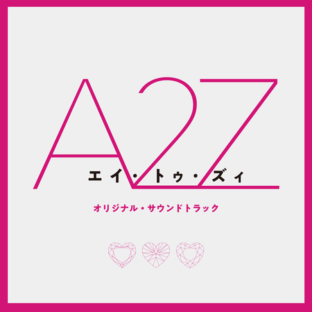 Ai No Anklet (From "A 2 Z")