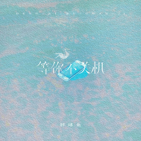 專輯封面