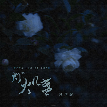 專輯封面