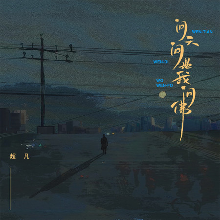 專輯封面