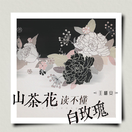 專輯封面