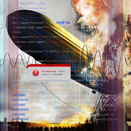 烏托邦飛艇