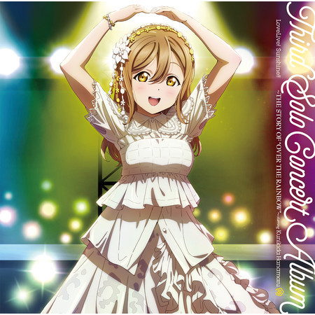 LoveLive! Sunshine!! Third Solo Concert Album ～THE STORY OF "OVER THE RAINBOW"～