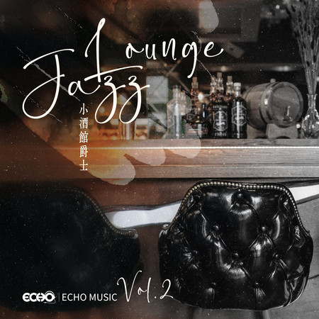 小酒館爵士Vol.2 Jazz Lounge Vol 2 專輯封面