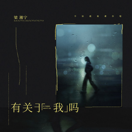 專輯封面