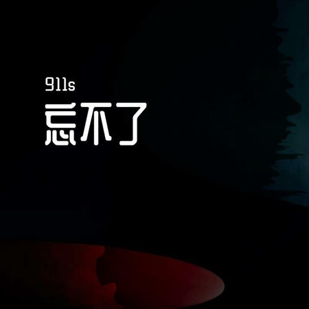 專輯封面