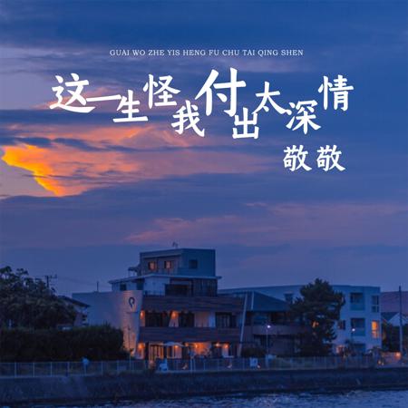 專輯封面