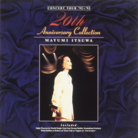 Ame 20th Anniversary Collection (Live) - 五輪真弓Mayumi Itsuwa - CONCERT  TOUR92-93 20th Collection(Live)專輯- LINE MUSIC