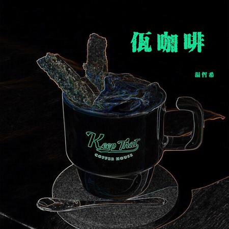 專輯封面