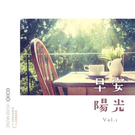 早安．陽光 Vol.1 Sunday Everyday Vol.1