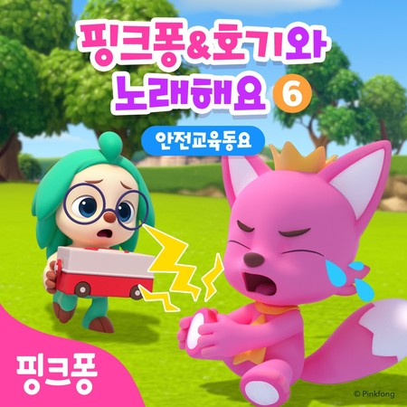 졸음송