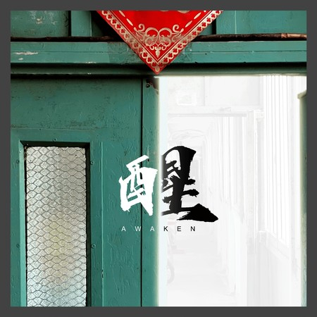 專輯封面