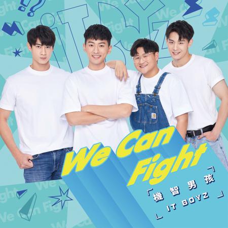 We Can Fight【TVBS (來吧!營業中)片尾曲】