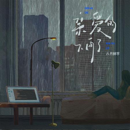 專輯封面