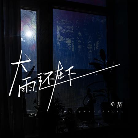 專輯封面