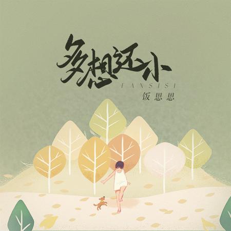專輯封面