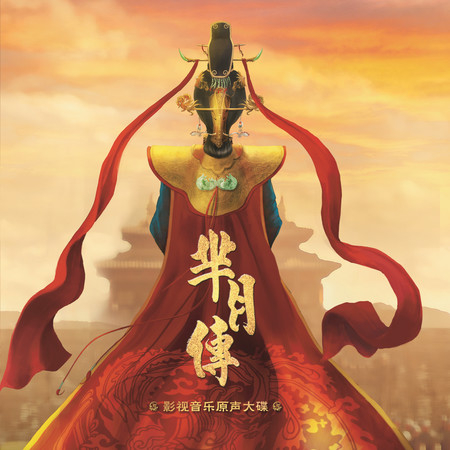 伊人如夢-霍尊