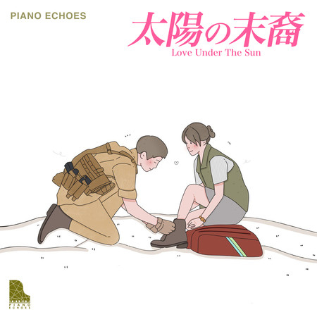 Everytime（『太陽の末裔 Love Under The Sun』より） (Piano Echoes Ver.)