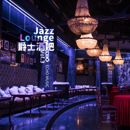 爵士酒吧 Vol.3 Jazz Lounge Vol.3